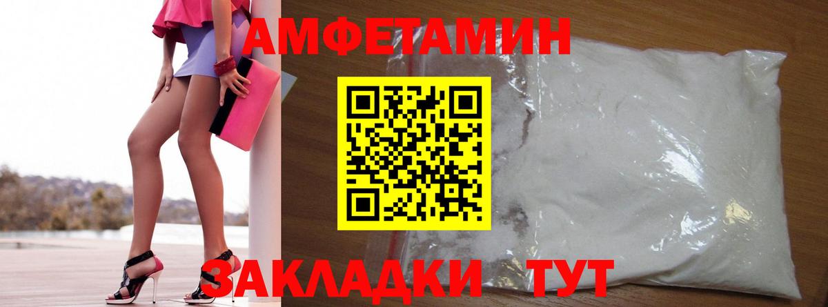 Холмск  АМФЕТАМИН 98%  АМФ  Вход с VPN 