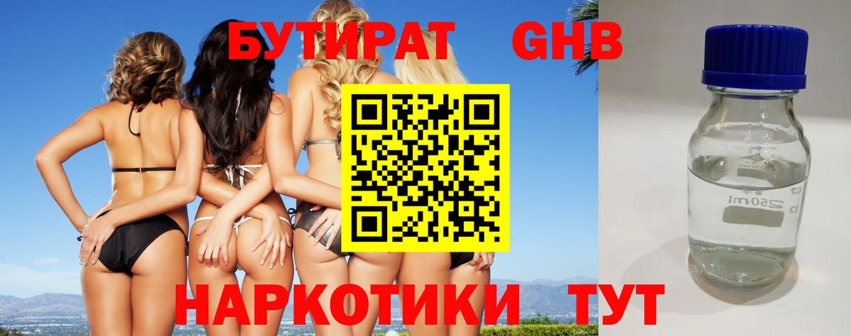Холмск  Бутират  Вход с VPN  Бутират буратино 
