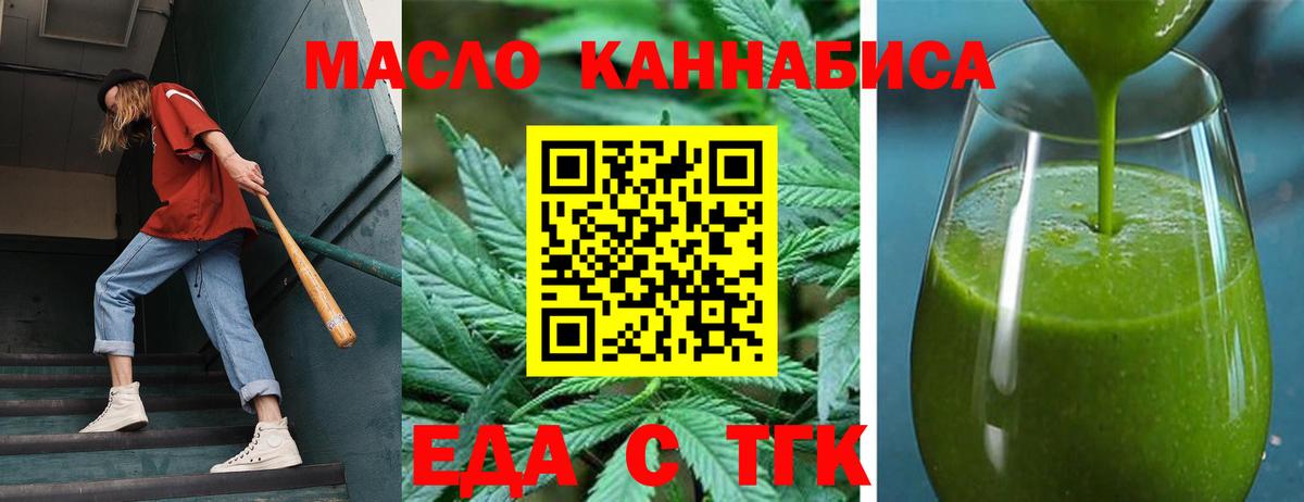 Холмск  Печенье с ТГК конопля  Вход с VPN 