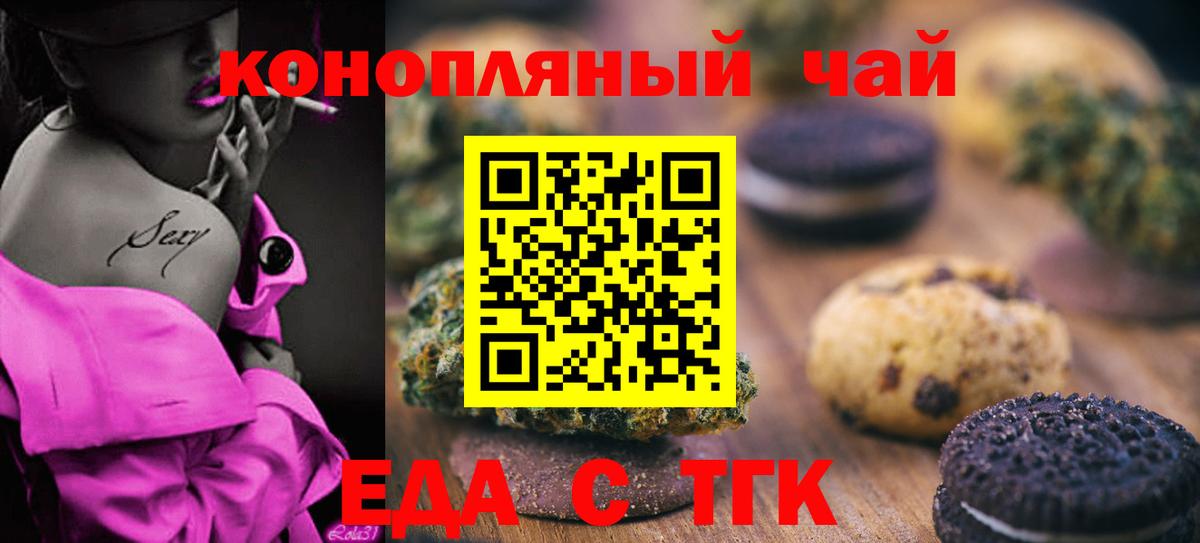 Еда ТГК марихуана Холмск