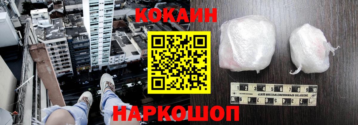 Кокаин 99%  КОКАИН  наркота  Cocaine 99%  Вход с VPN  Холмск 