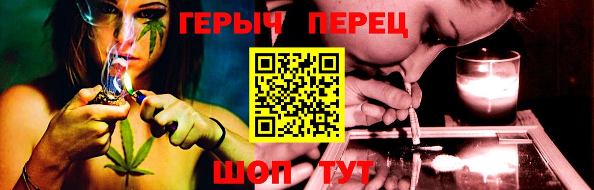 Холмск  ГЕРОИН гречка  ГЕРОИН  Вход с VPN 