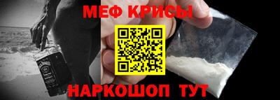 меф Ливны