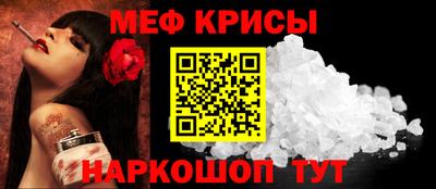 меф Ливны