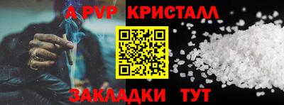 альфа пвп VHQ Малоярославец