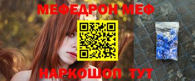 меф Ливны