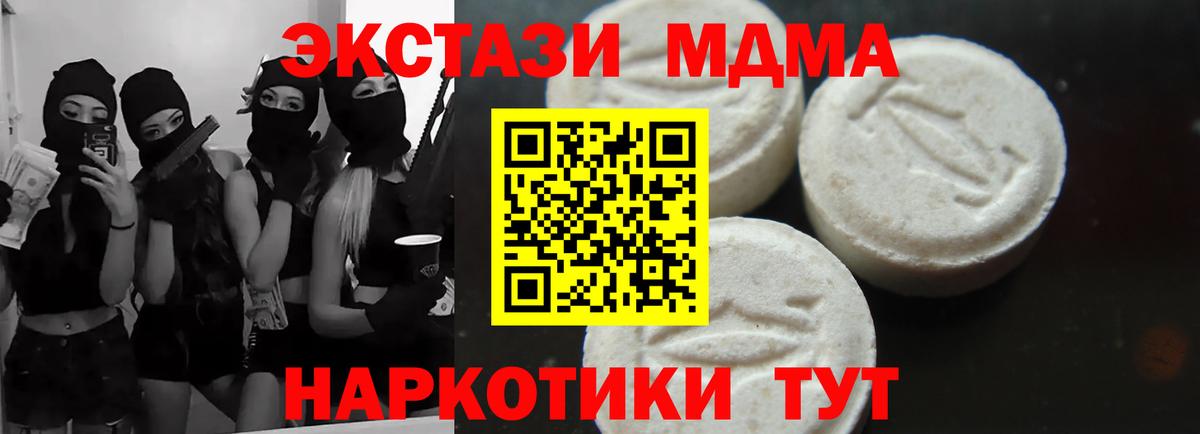 MDMA crystal  Вход с VPN  Холмск  МДМА молли 