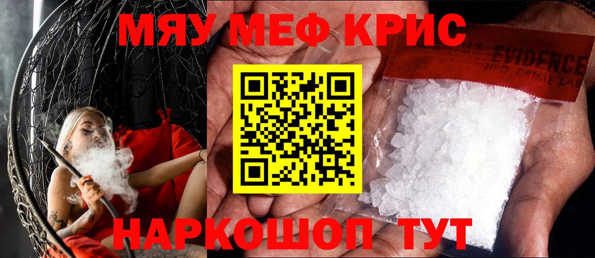 Мефедрон  Холмск