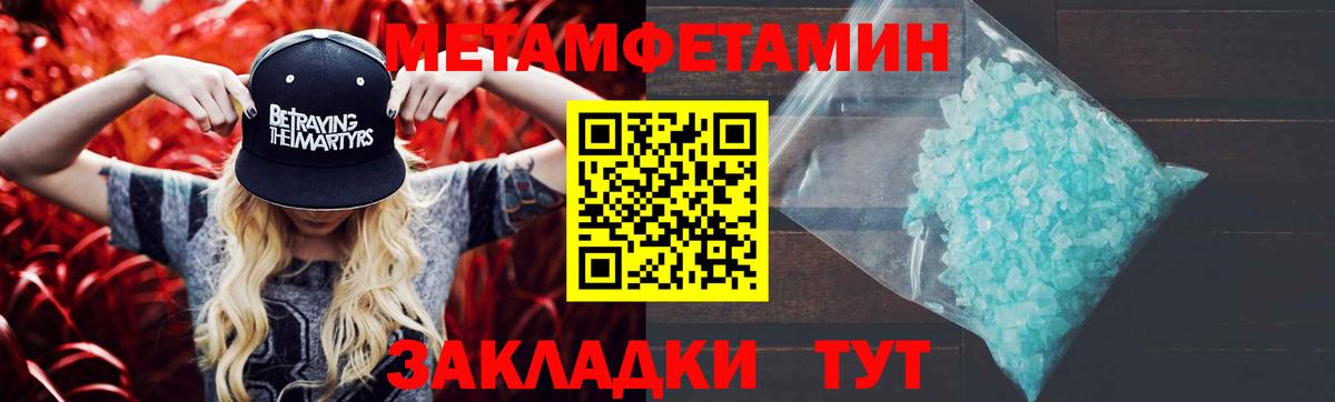 МЕТАМФЕТАМИН Methamphetamine Холмск
