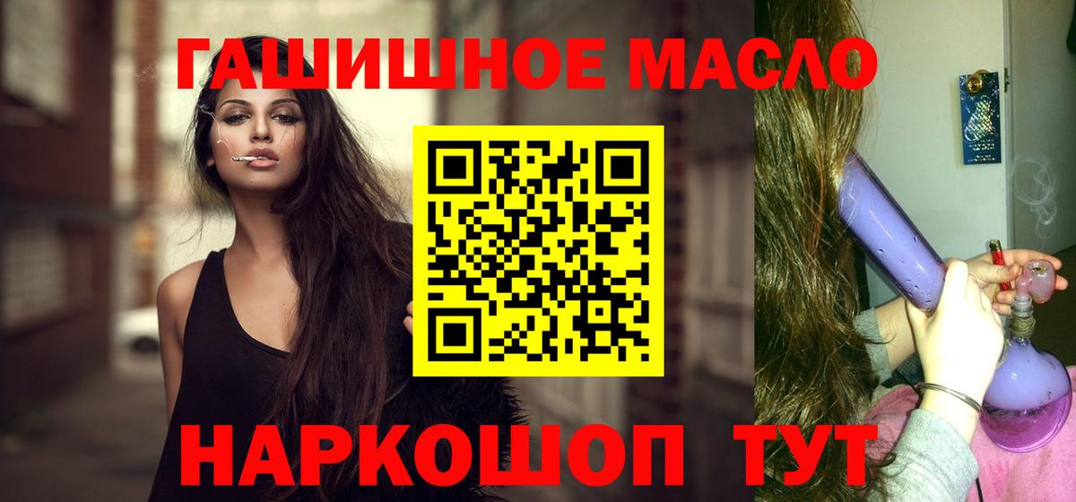 Холмск  Дистиллят ТГК THC oil  как найти закладки  Вход с VPN  Дистиллят ТГК концентрат 