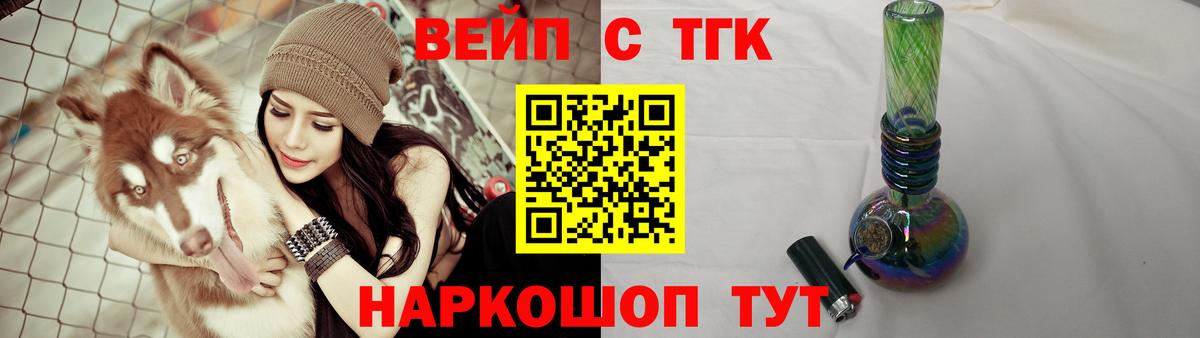ТГК гашишное масло Холмск