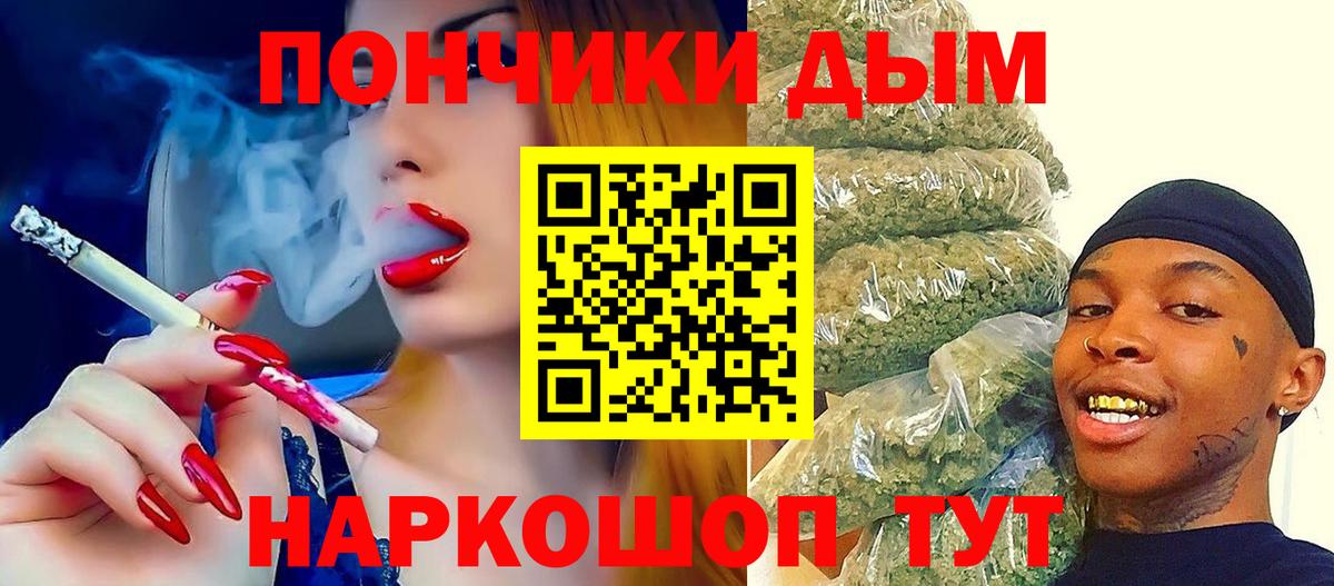 Бошки Шишки Ganja Холмск